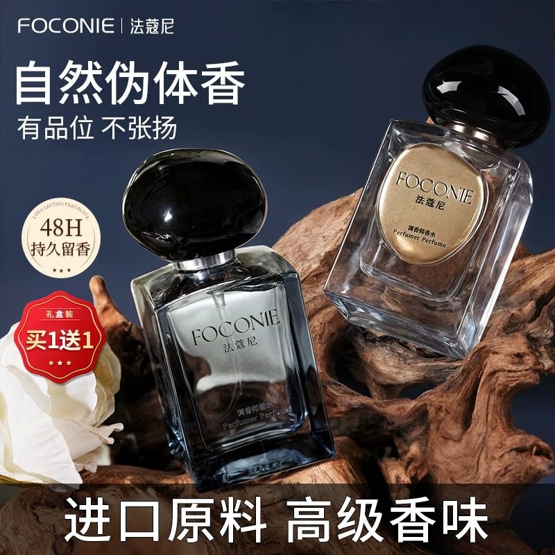 法蔻尼男士·檀木